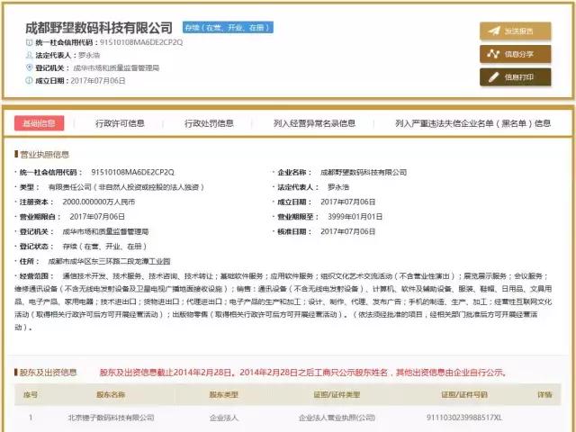 罗永浩曾借9600万救锤子，最近19亿入账，下一轮融资10亿