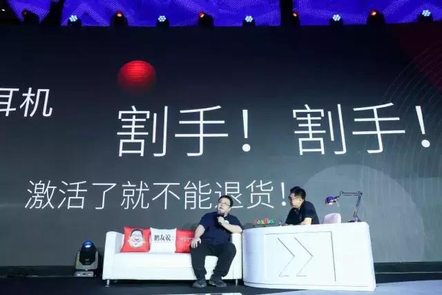 罗永浩曾借9600万救锤子，最近19亿入账，下一轮融资10亿