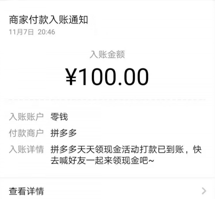 拼多多这么玩才暴利，揭秘背后的引流技巧