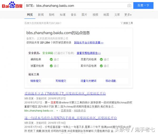 如何预防和解决网站被劫持