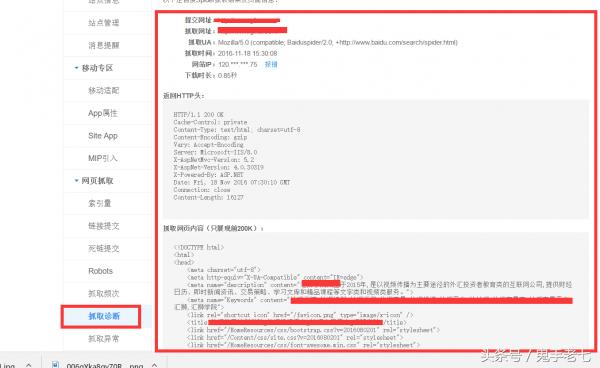 如何预防和解决网站被劫持