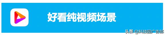 玩转百度视频广告，抢占线上流量先锋