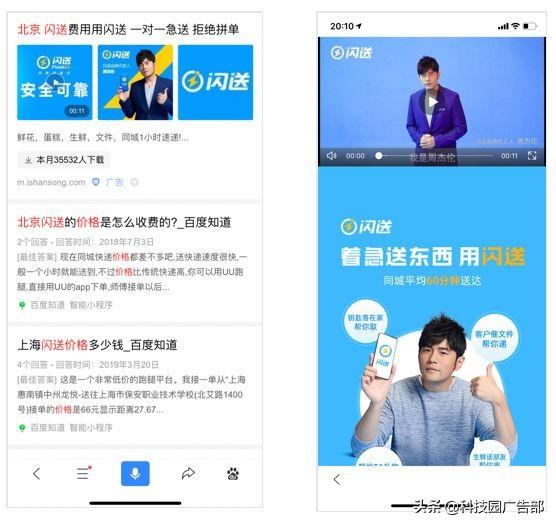 玩转百度视频广告，抢占线上流量先锋