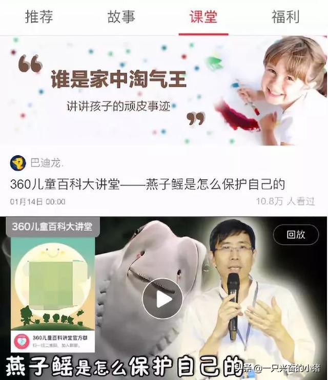 引精准宝妈流量，试试360儿童卫士平台