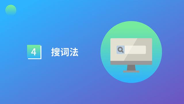 如何在30秒内写出一个爆款金句？这里有9个技巧