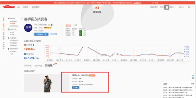 做淘宝客在淘宝联盟上怎么去挣钱？