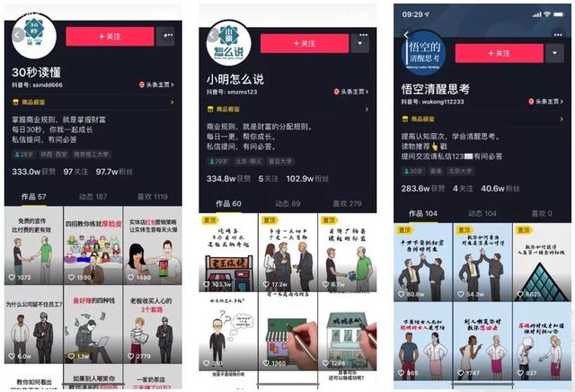 如何利用手绘视频成功吸粉230万，满满的干货，网友：收藏了