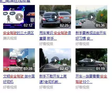 安全驾驶知识付费项目，需求很大小白也能操作