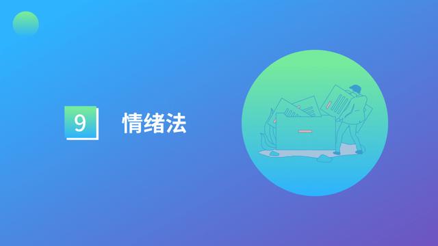 如何在30秒内写出一个爆款金句？这里有9个技巧