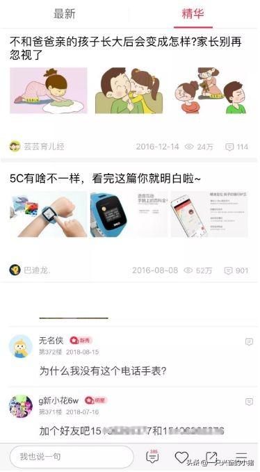 引精准宝妈流量，试试360儿童卫士平台