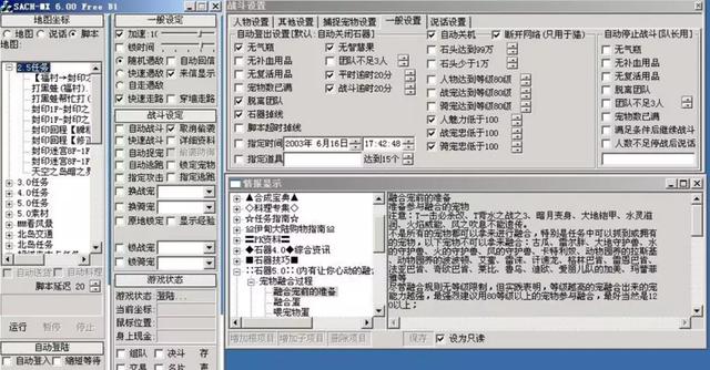 300万外挂案告破，《和平精英》步履不停的反作弊之路