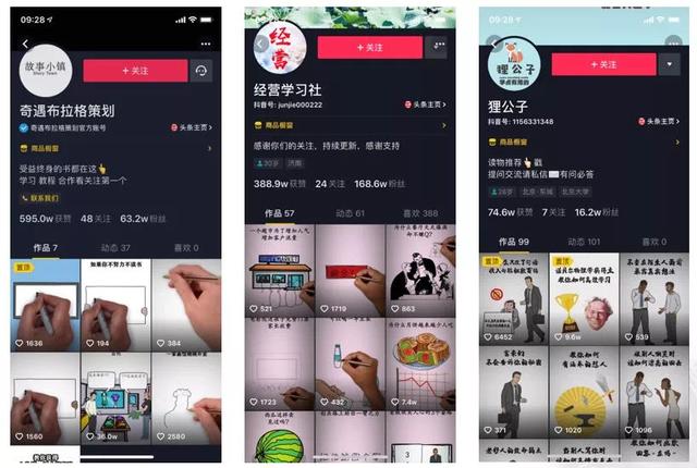 如何利用手绘视频成功吸粉230万，满满的干货，网友：收藏了