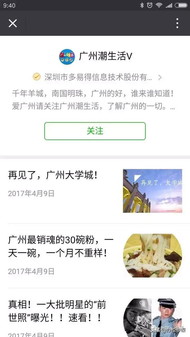 教育培训机构类微信公众号变现的七大手段，不懂变现，我来教你