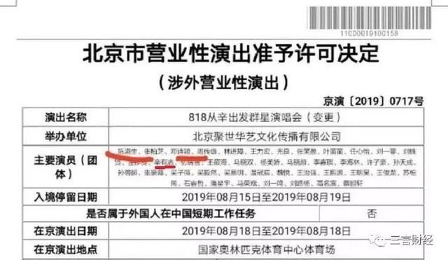 神操作？网红结婚花7000万请明星，直播卖货1个亿，不亏反赚3000万