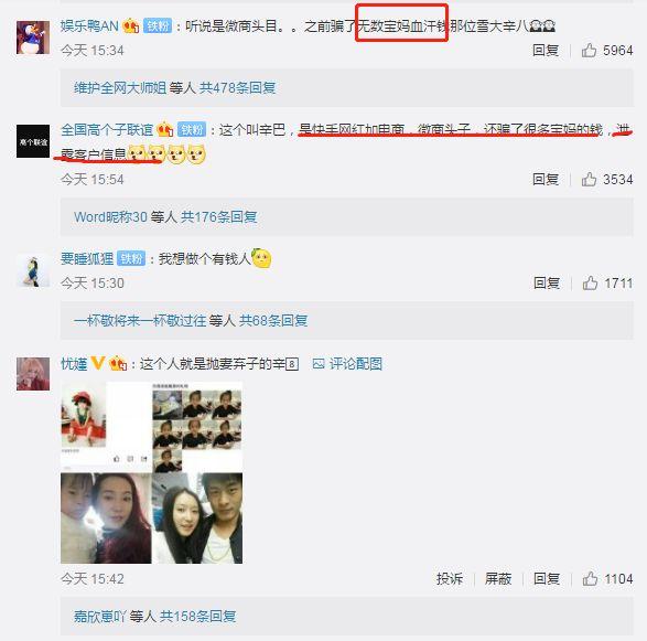 神操作？网红结婚花7000万请明星，直播卖货1个亿，不亏反赚3000万