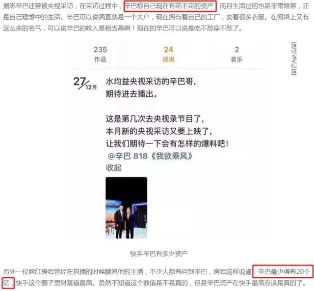 神操作？网红结婚花7000万请明星，直播卖货1个亿，不亏反赚3000万