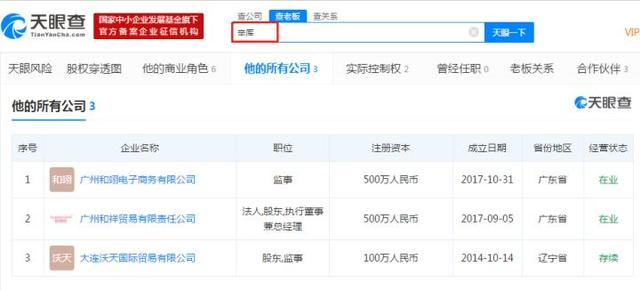 神操作？网红结婚花7000万请明星，直播卖货1个亿，不亏反赚3000万