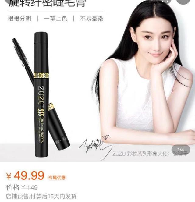 神操作？网红结婚花7000万请明星，直播卖货1个亿，不亏反赚3000万