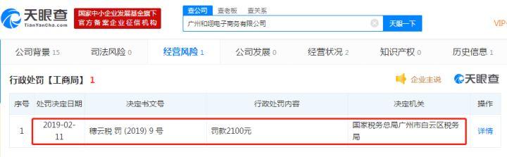 神操作？网红结婚花7000万请明星，直播卖货1个亿，不亏反赚3000万