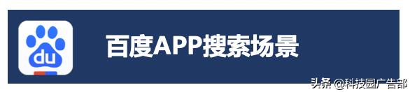 玩转百度视频广告，抢占线上流量先锋