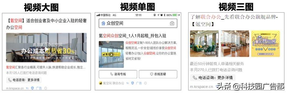 玩转百度视频广告，抢占线上流量先锋