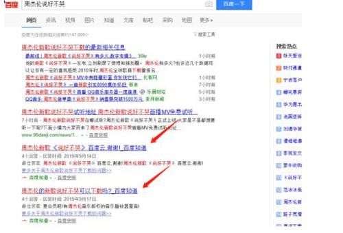 百度知道如何被动引流？利用这两个亲戚来借鸡生蛋做广告