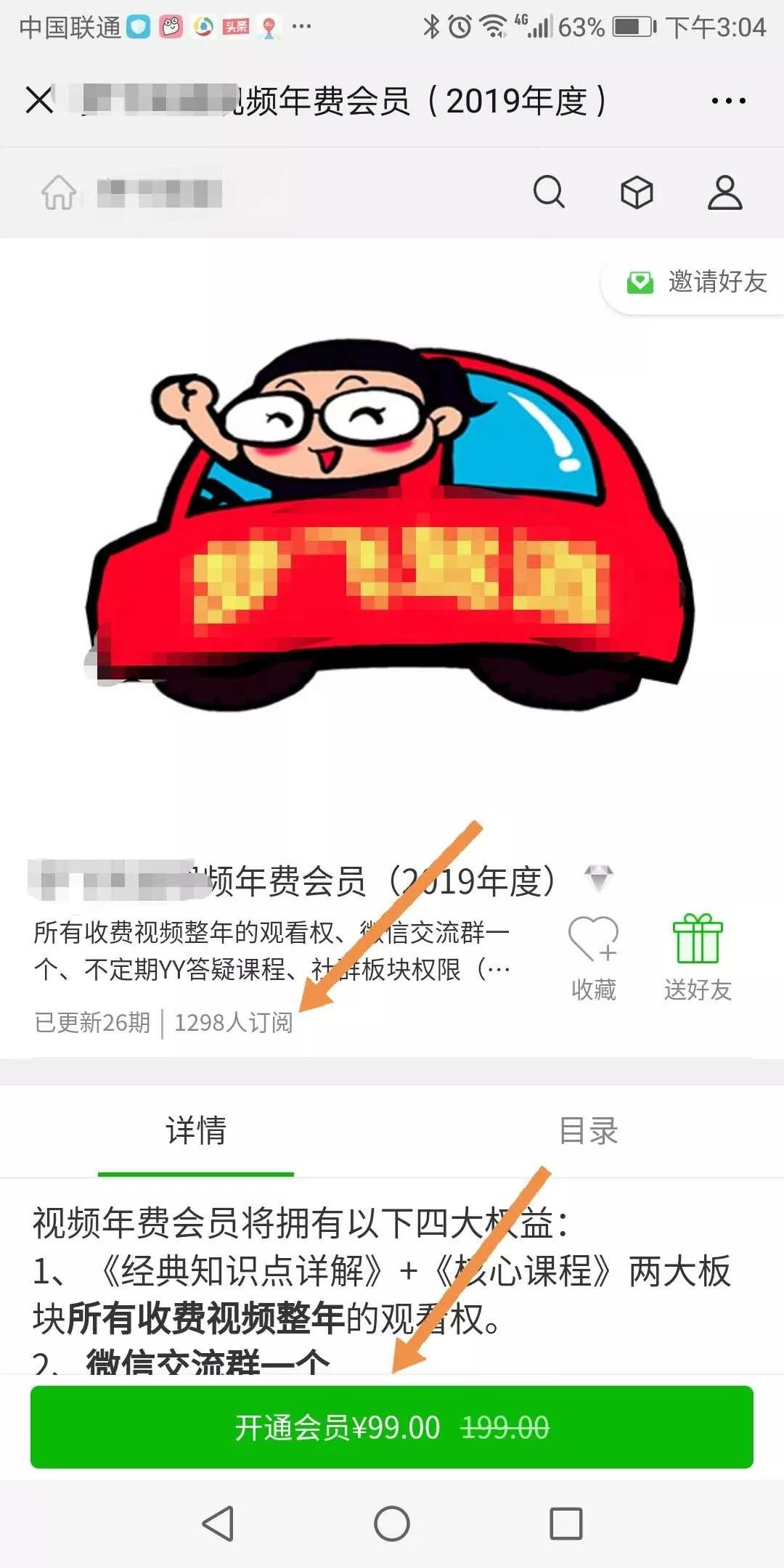 安全驾驶知识付费项目，需求很大小白也能操作