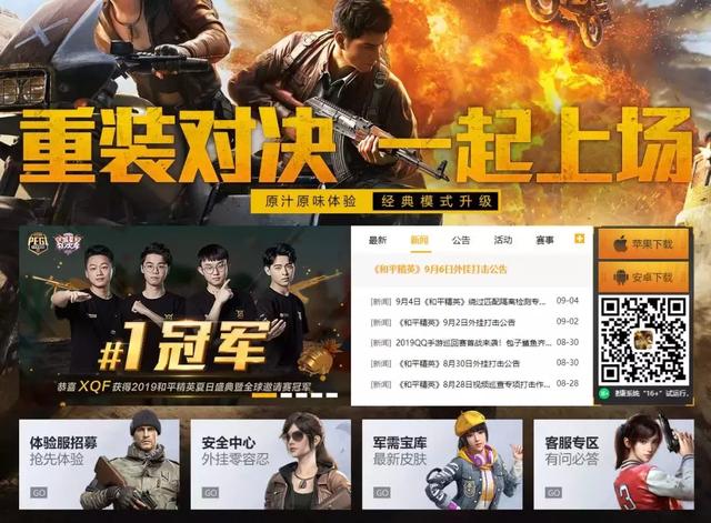 300万外挂案告破，《和平精英》步履不停的反作弊之路