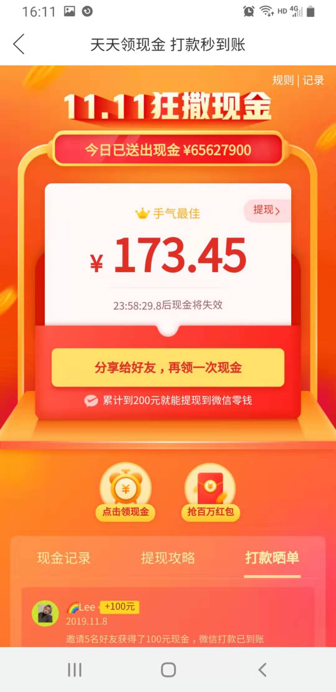 拼多多这么玩才暴利，揭秘背后的引流技巧