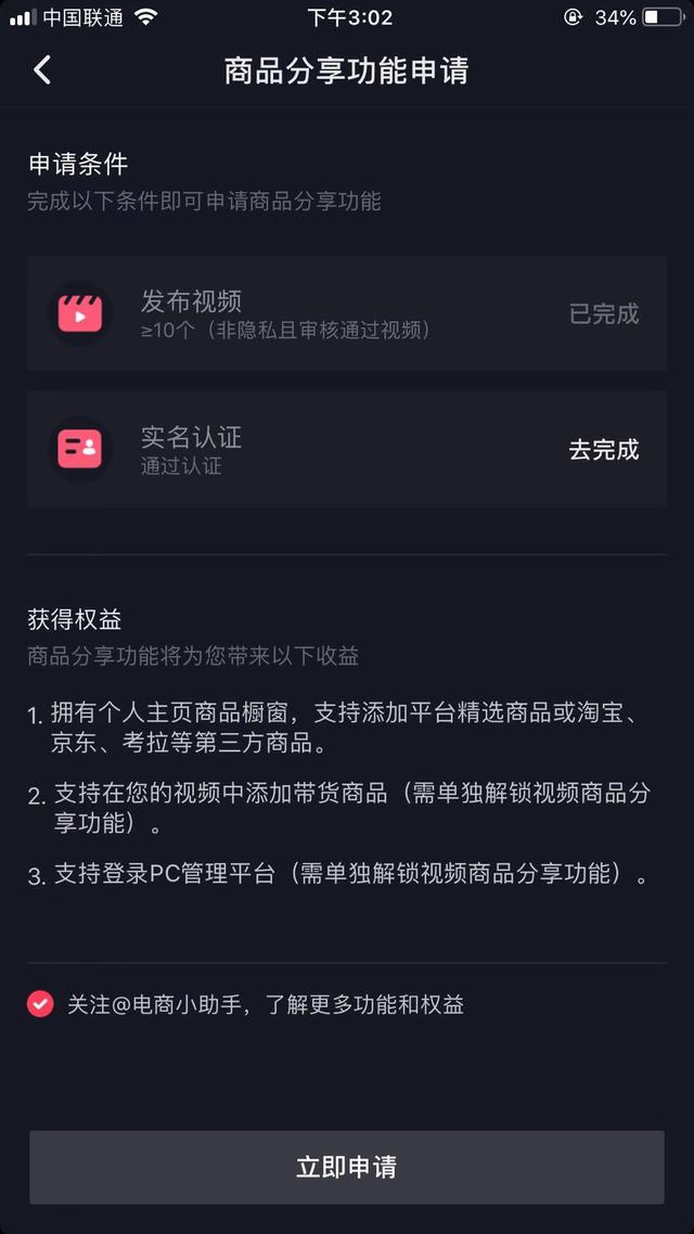 业余时间做抖音带货月入过万，远超上班收入，究竟是怎么做到的？