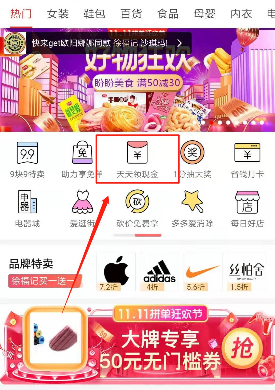 拼多多这么玩才暴利，揭秘背后的引流技巧