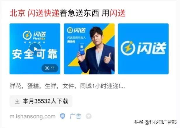 玩转百度视频广告，抢占线上流量先锋