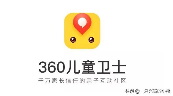 引精准宝妈流量，试试360儿童卫士平台