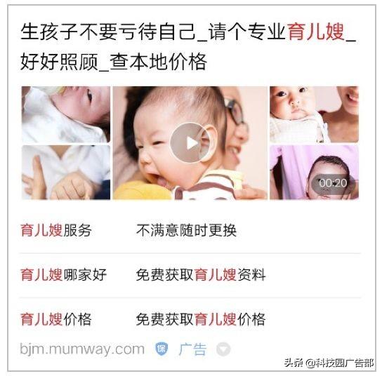 玩转百度视频广告，抢占线上流量先锋