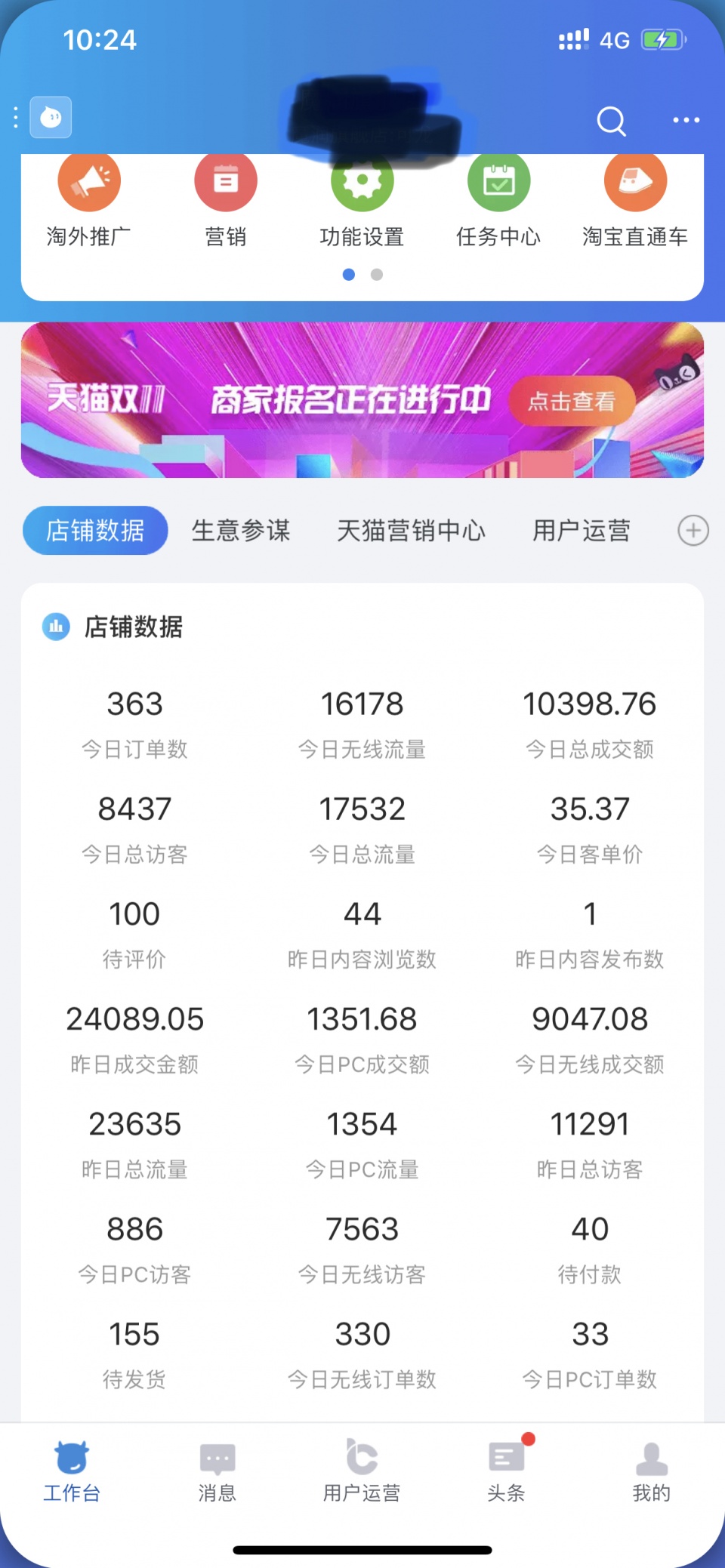天猫无货源店群真的可以玩吗？无货源店群的黑幕你需要了解！