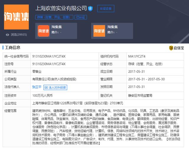 1亿人在用也没用，月亏2个亿的淘集集还能在下沉市场飞多久？