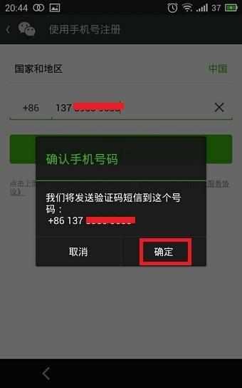 实用：手把手教你不用手机号就可以完美注册微信！