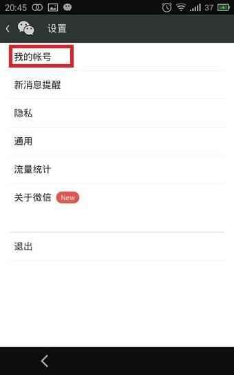 实用：手把手教你不用手机号就可以完美注册微信！