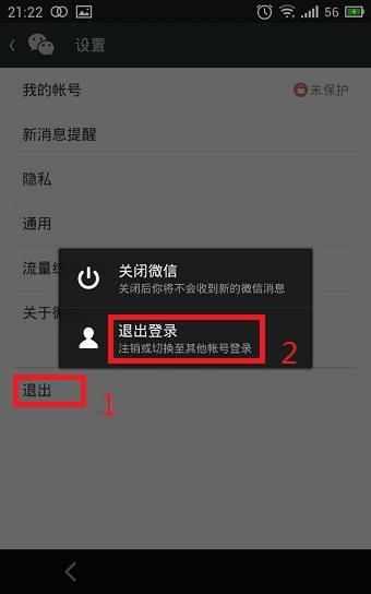 实用：手把手教你不用手机号就可以完美注册微信！