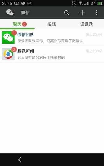 实用：手把手教你不用手机号就可以完美注册微信！