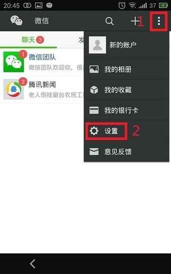 实用：手把手教你不用手机号就可以完美注册微信！