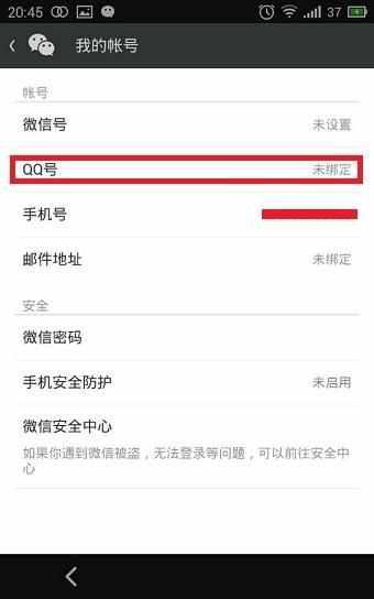 实用：手把手教你不用手机号就可以完美注册微信！