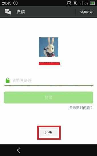 实用：手把手教你不用手机号就可以完美注册微信！