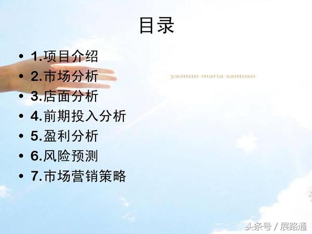 怎么写好一份创业计划书？创业计划书的内容有哪些？