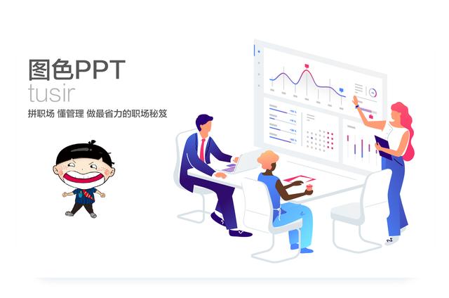 精品、实用《PPT商业计划书》模板，还等什么免费来拿！
