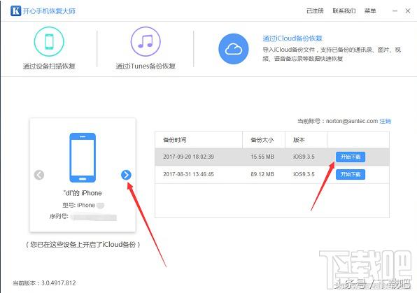 怎么查看苹果手机备份的通讯录？电脑上如何打开iPhone备份数据