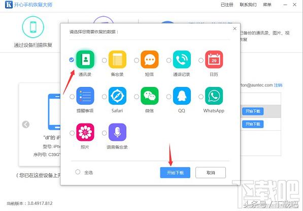怎么查看苹果手机备份的通讯录？电脑上如何打开iPhone备份数据