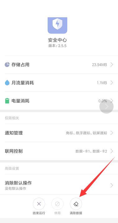 清理手机垃圾有妙招，教你彻底清理手机缓存，让你手机不再卡顿