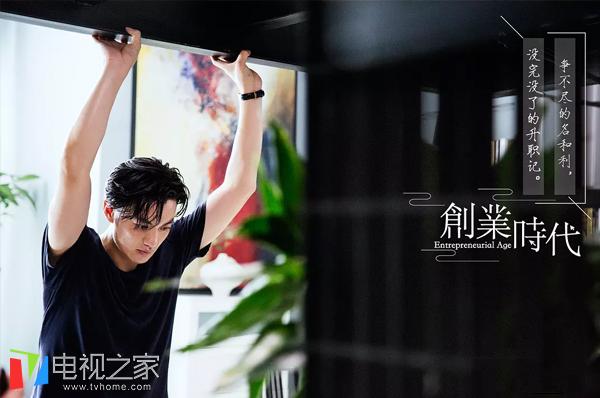 电视剧《创业时代》开播时间 哪个电视台播出