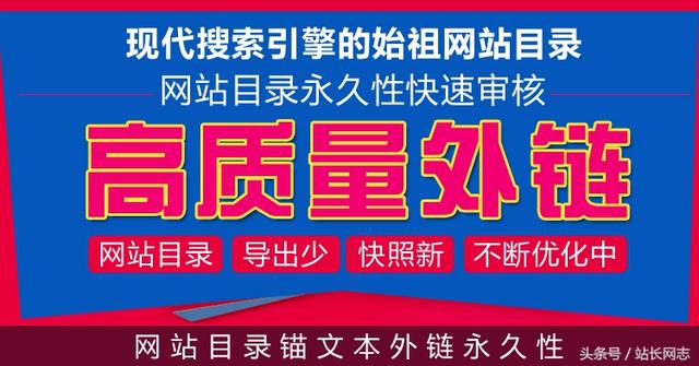 性价比最好的网站推广方式——网站分类目录